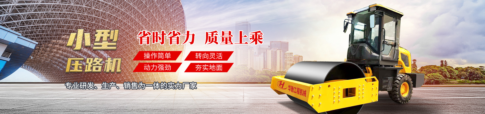 金鄉(xiāng)縣華馳工程機(jī)械有限公司